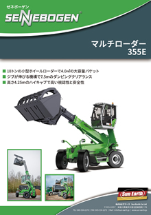 環境機械