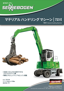 環境機械