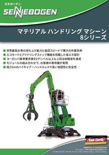 環境機械