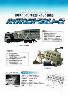 環境機械